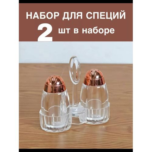 Acrylic Salt and Pepper Shakers Set with Tray for Dining Table Used as Namak Dhani, Shaker, Sprinkler, Spices Dispenser for Home, Kitchen and Restaurant, Transparent Cruet Set